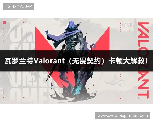 《Valorant“星河争霸”赛季上线，战术革新引领未来！》
